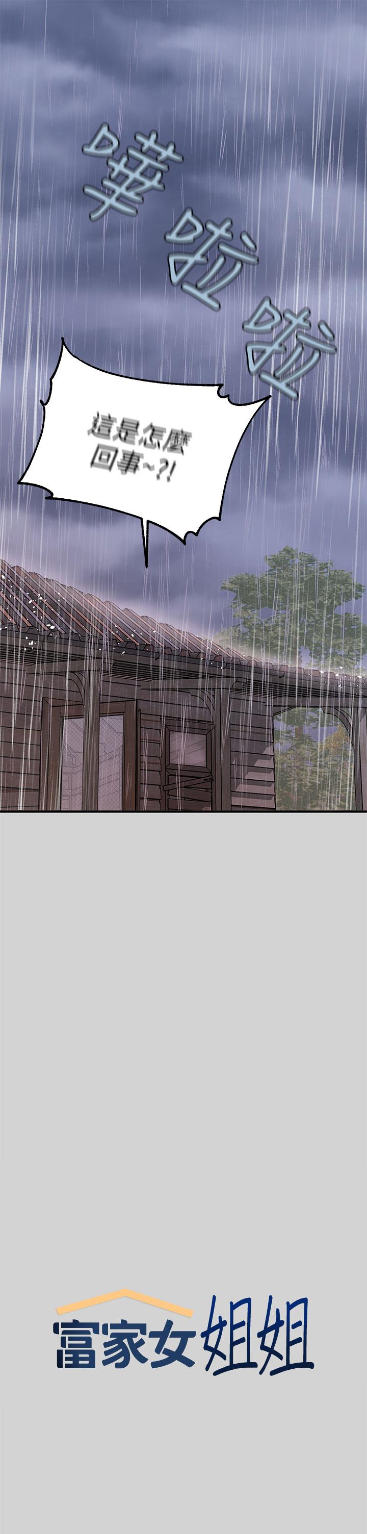 富家女姐姐第20话-趁妹妹睡着时扑倒姐姐