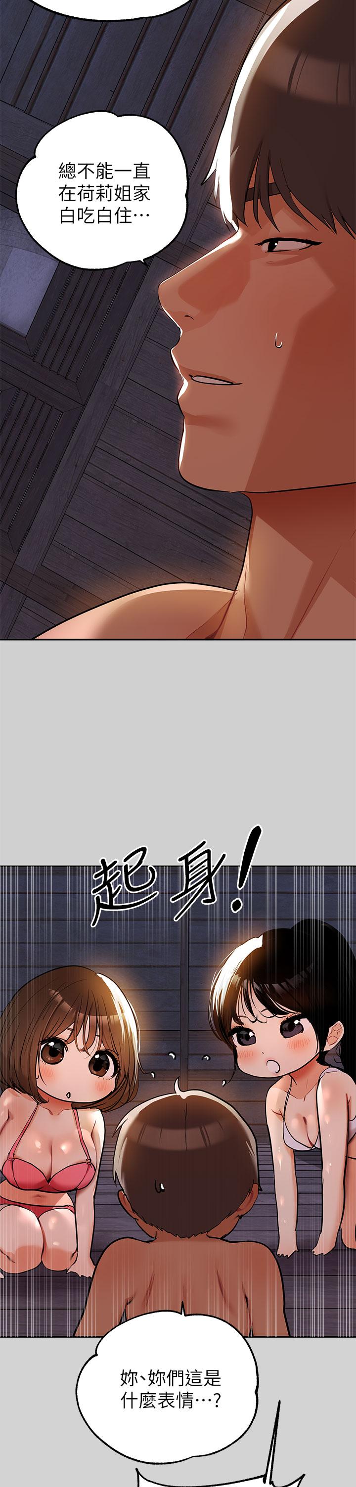 富家女姐姐第20话-趁妹妹睡着时扑倒姐姐