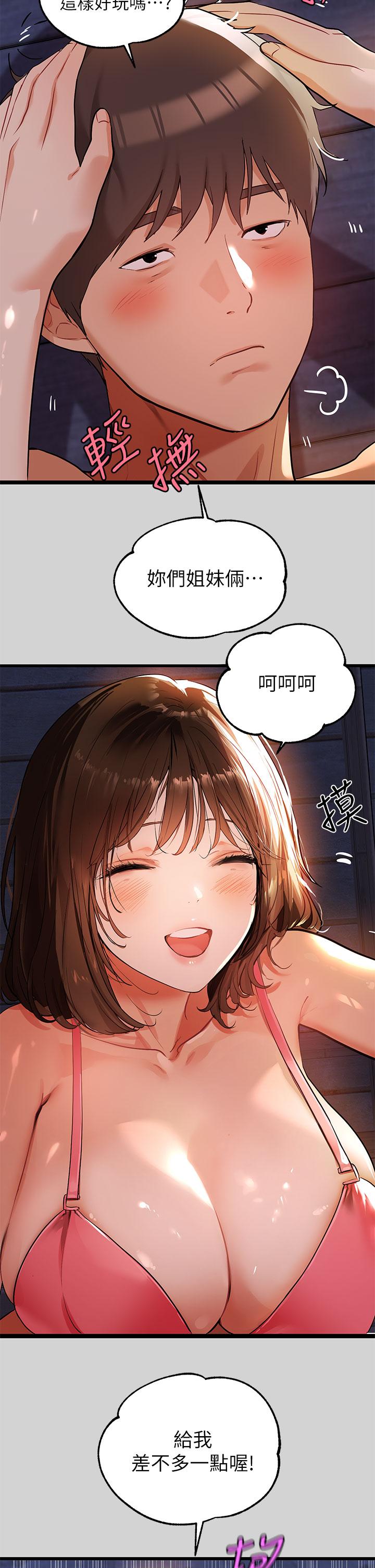 富家女姐姐第20话-趁妹妹睡着时扑倒姐姐