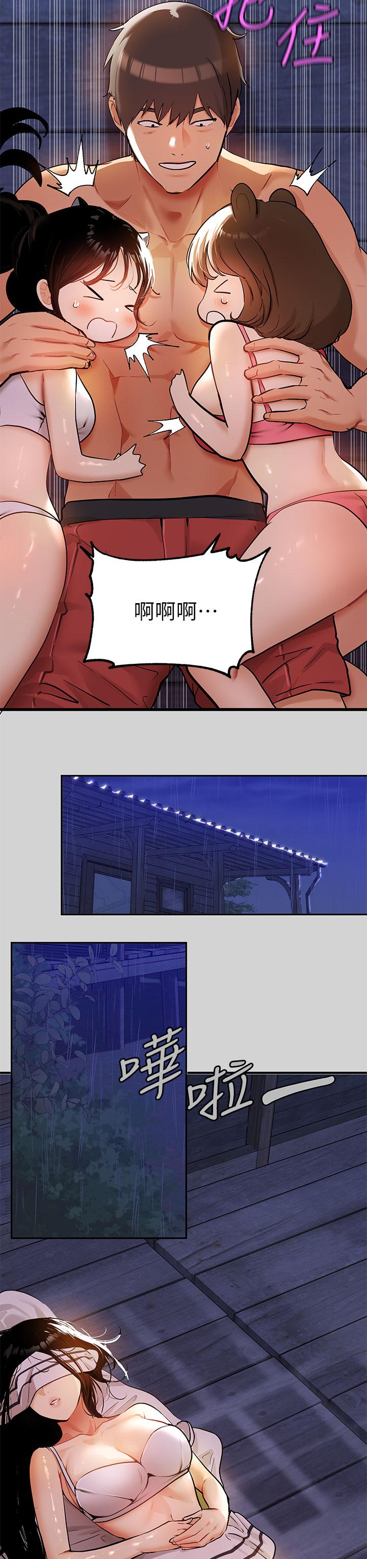 富家女姐姐第20话-趁妹妹睡着时扑倒姐姐