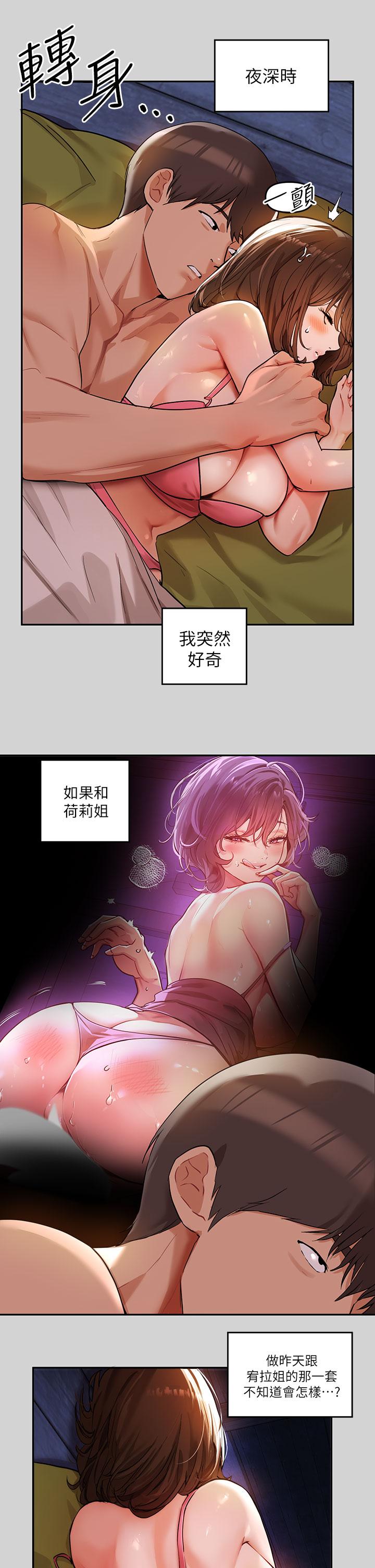 富家女姐姐第20话-趁妹妹睡着时扑倒姐姐