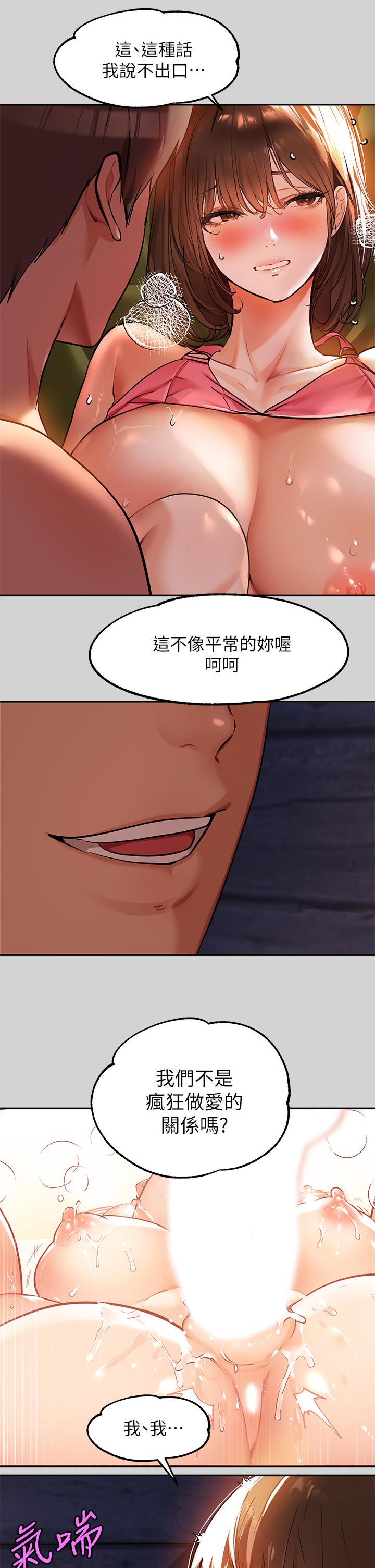 富家女姐姐第21话-驯服荷莉姐的淫乱教育
