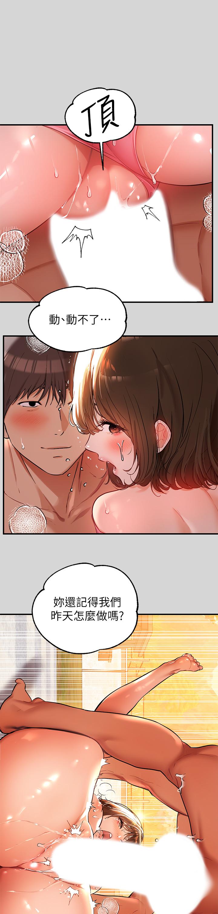 富家女姐姐第21话-驯服荷莉姐的淫乱教育