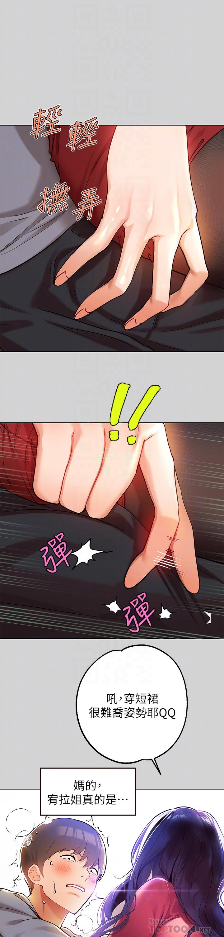 富家女姐姐第23话-再累,也能再做一次吧