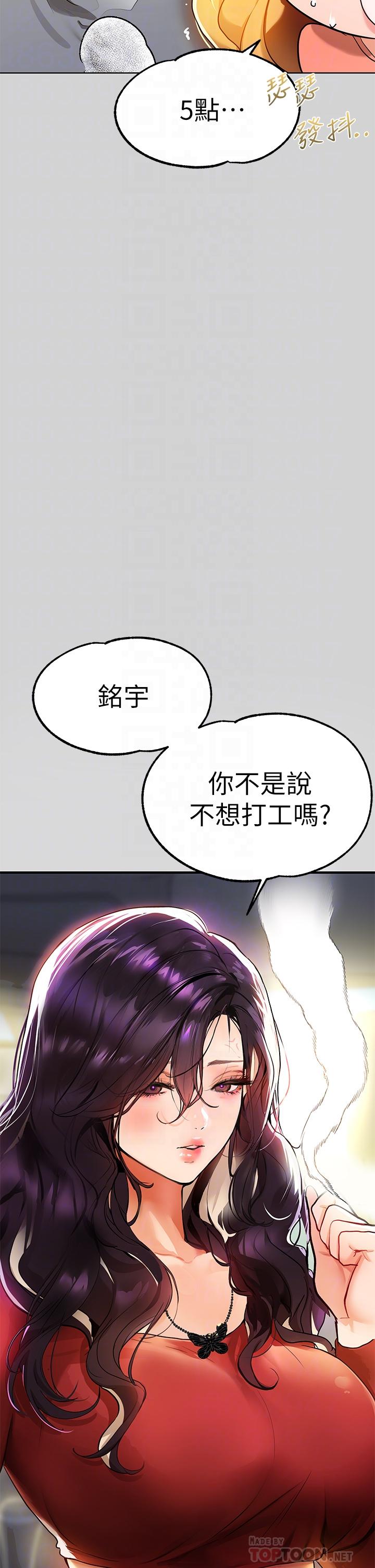 富家女姐姐第23话-再累,也能再做一次吧