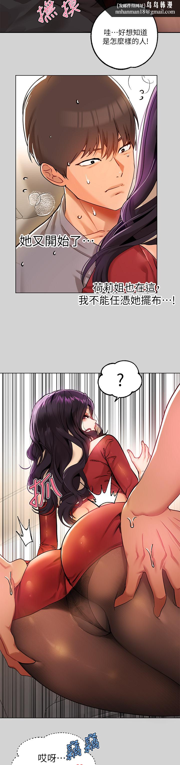 富家女姐姐第23话-再累,也能再做一次吧