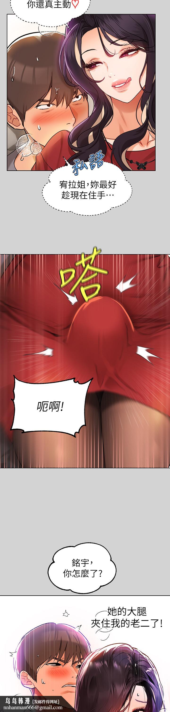 富家女姐姐第23话-再累,也能再做一次吧