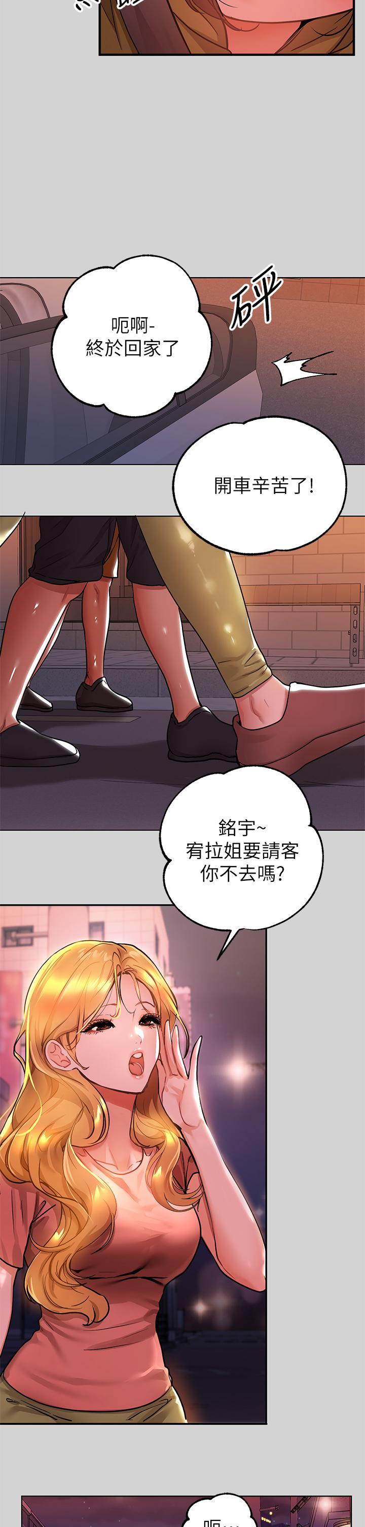 富家女姐姐第23话-再累,也能再做一次吧