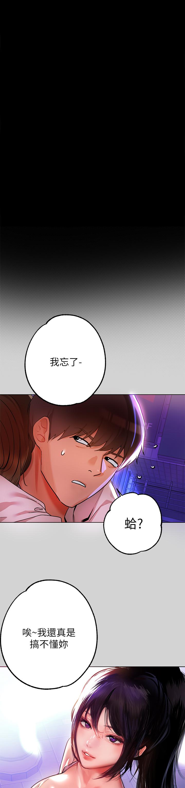 富家女姐姐第23话-再累,也能再做一次吧