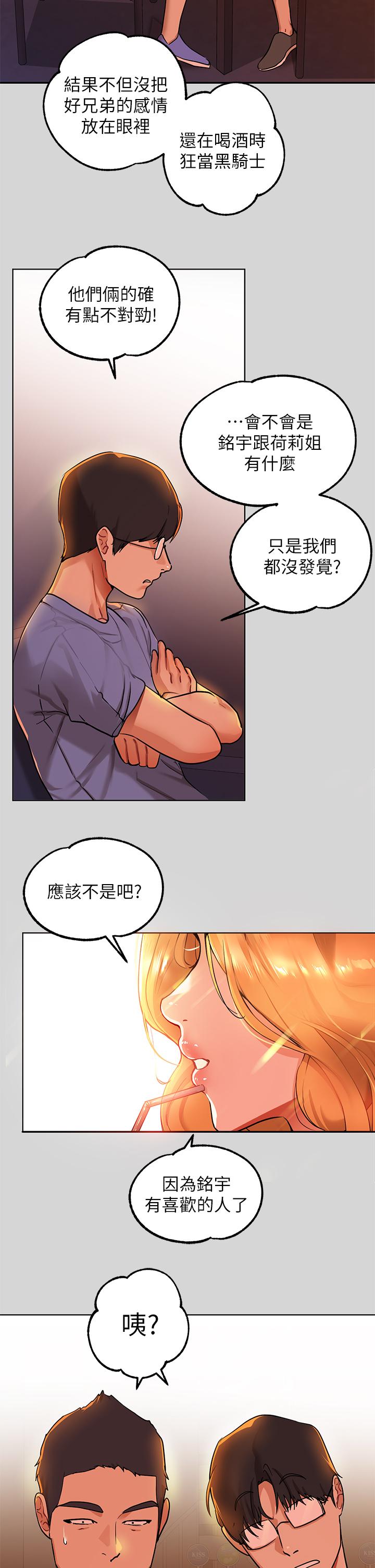 富家女姐姐第23话-再累,也能再做一次吧