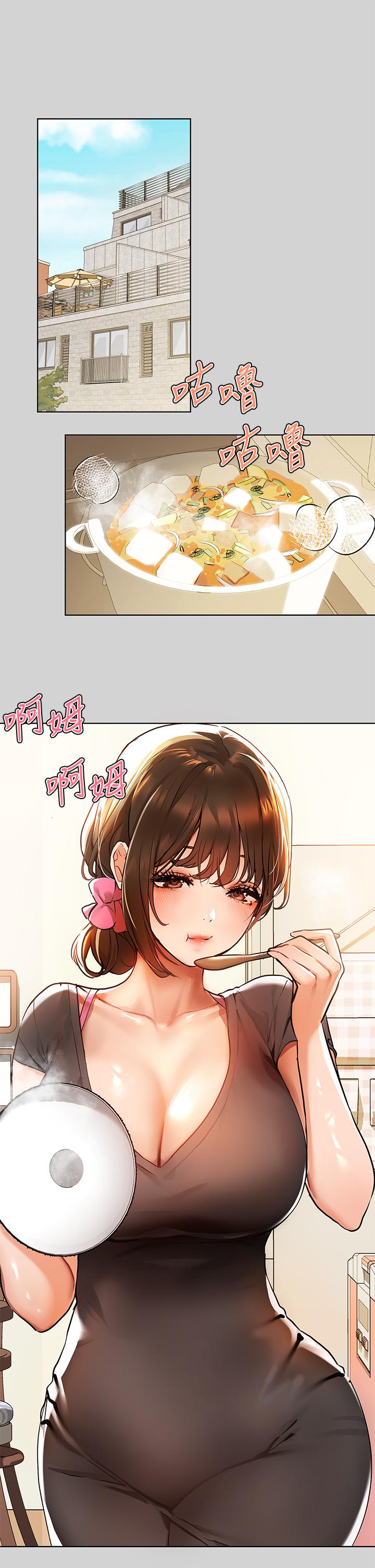 富家女姐姐第24话-让人血脉喷张的惊喜