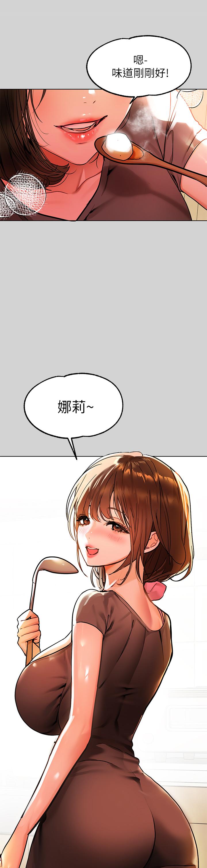 富家女姐姐第24话-让人血脉喷张的惊喜