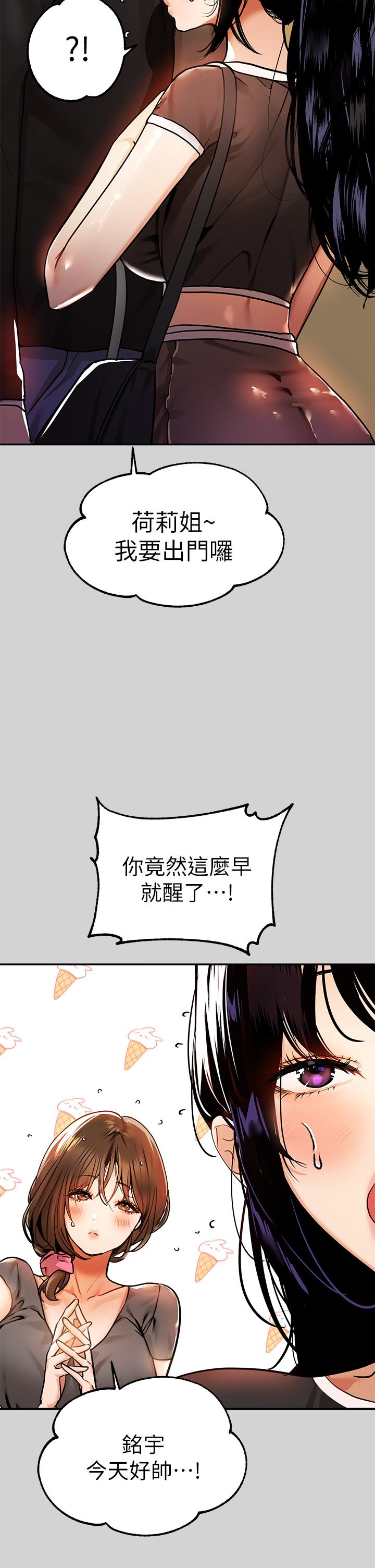 富家女姐姐第24话-让人血脉喷张的惊喜