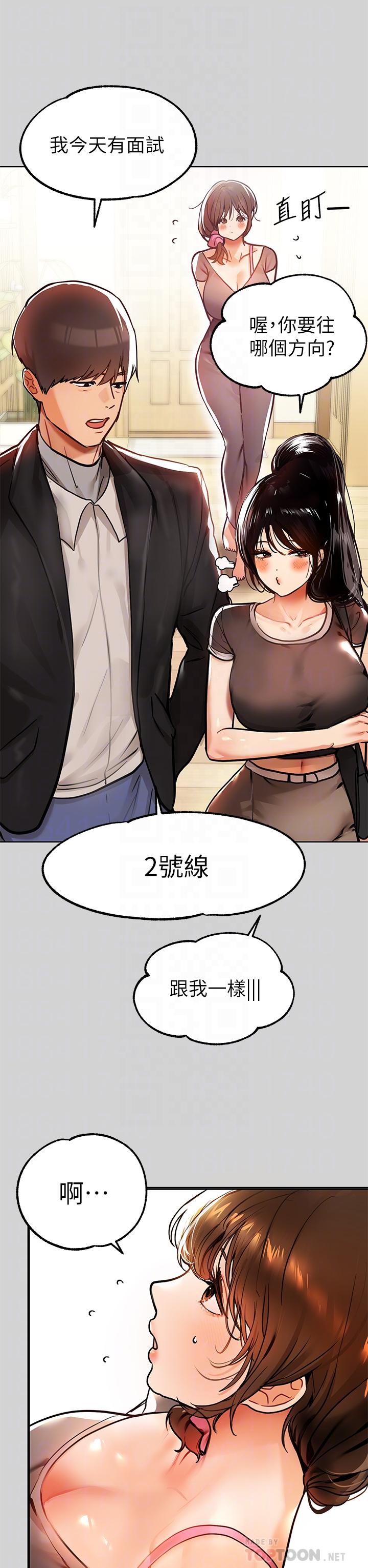 富家女姐姐第24话-让人血脉喷张的惊喜