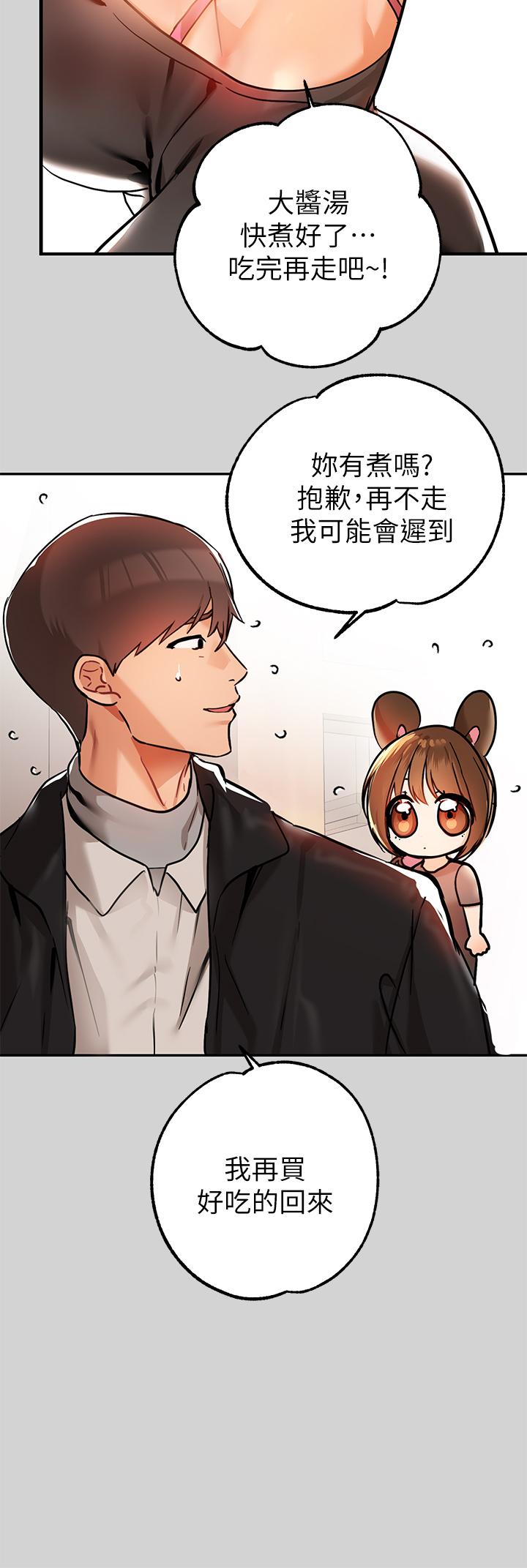 富家女姐姐第24话-让人血脉喷张的惊喜