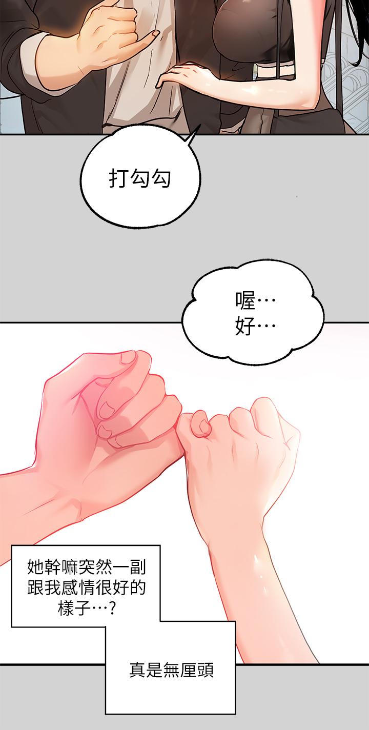 富家女姐姐第24话-让人血脉喷张的惊喜