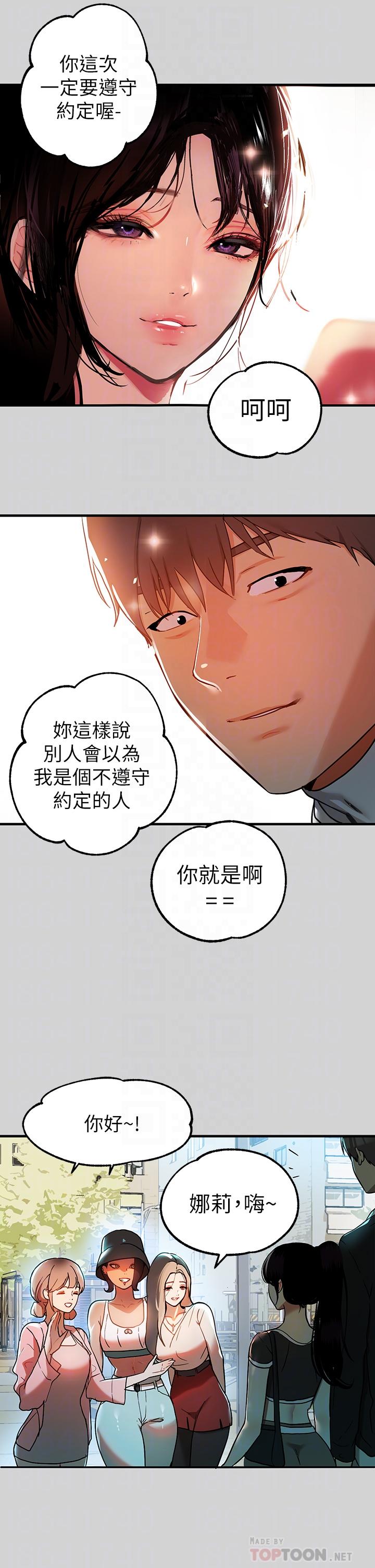 富家女姐姐第24话-让人血脉喷张的惊喜
