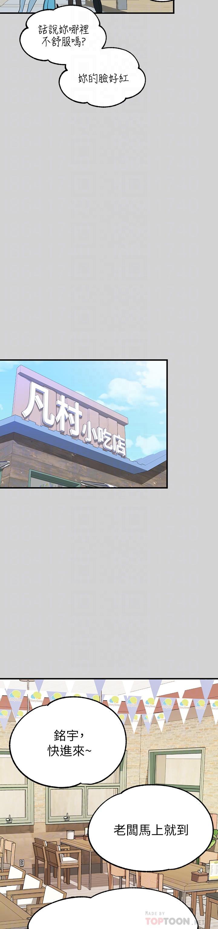 富家女姐姐第24话-让人血脉喷张的惊喜