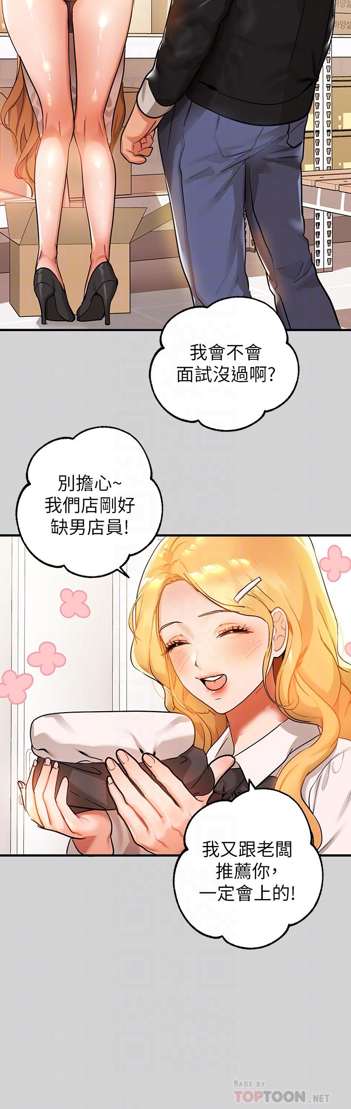 富家女姐姐第24话-让人血脉喷张的惊喜