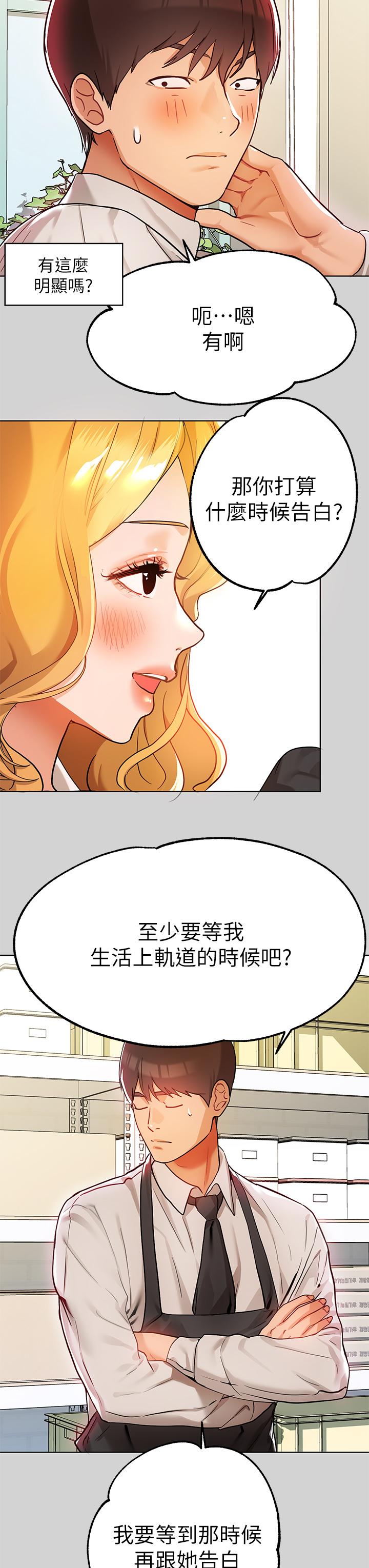 富家女姐姐第24话-让人血脉喷张的惊喜