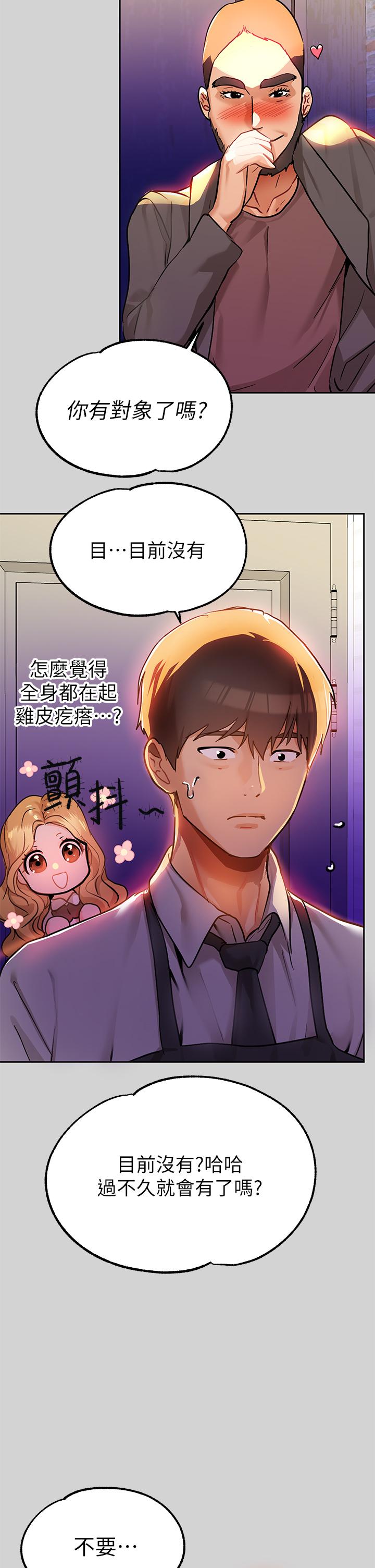 富家女姐姐第24话-让人血脉喷张的惊喜