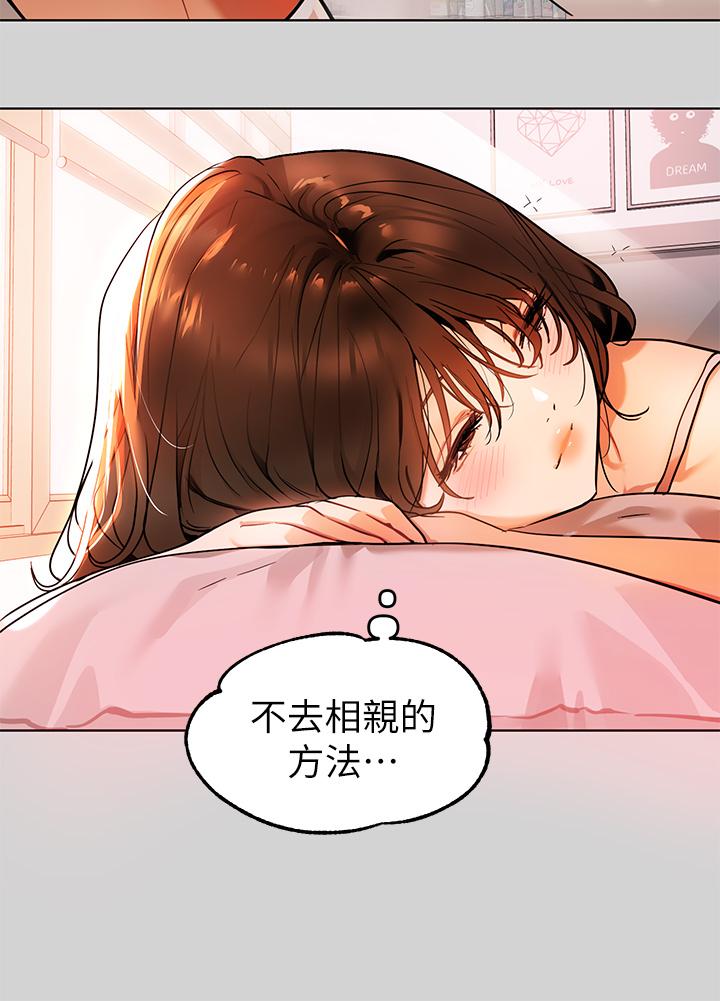 富家女姐姐第24话-让人血脉喷张的惊喜