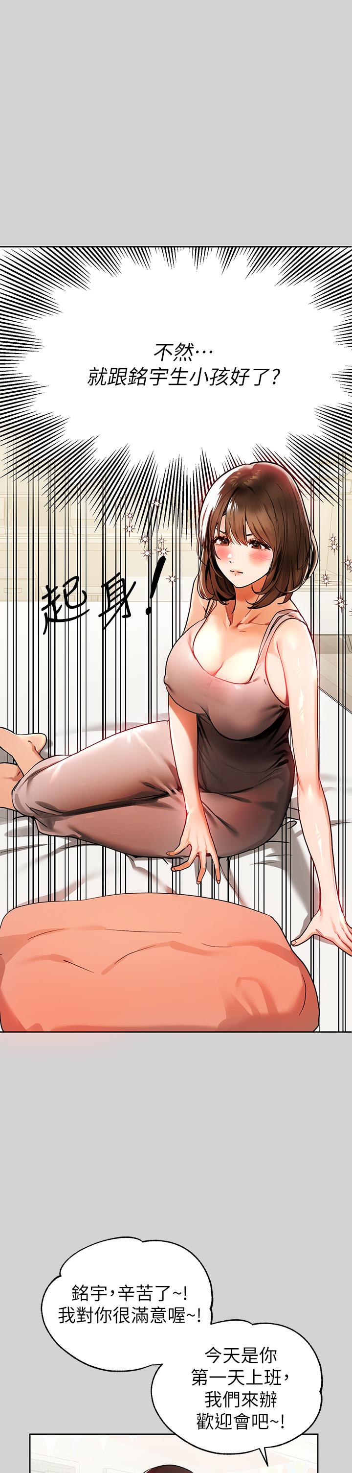 富家女姐姐第24话-让人血脉喷张的惊喜
