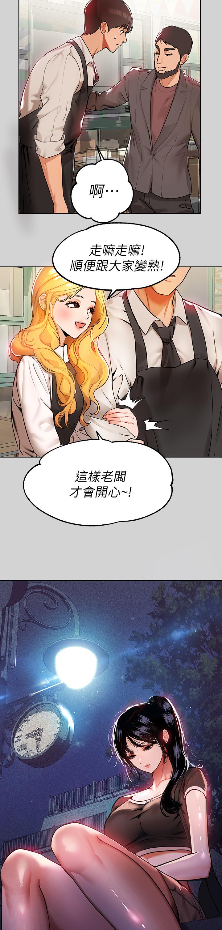 富家女姐姐第24话-让人血脉喷张的惊喜