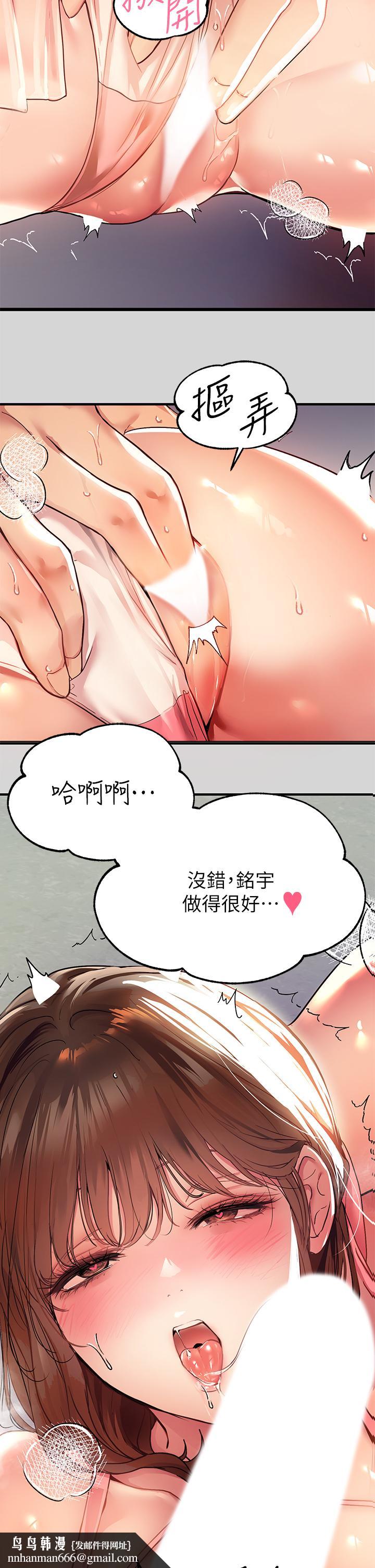 富家女姐姐第25话-转守为攻的荷莉