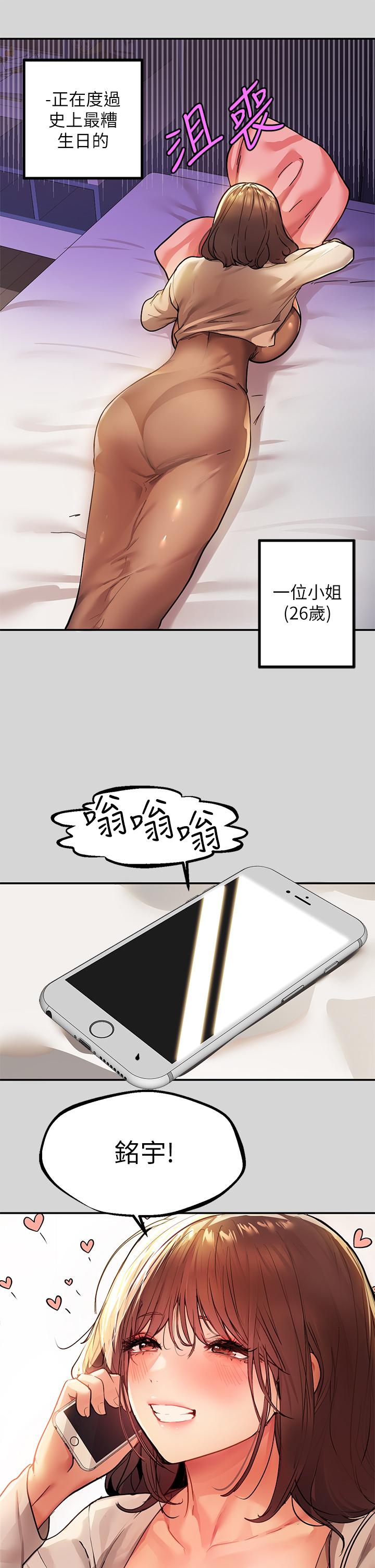 富家女姐姐第26话-我会好好满足你