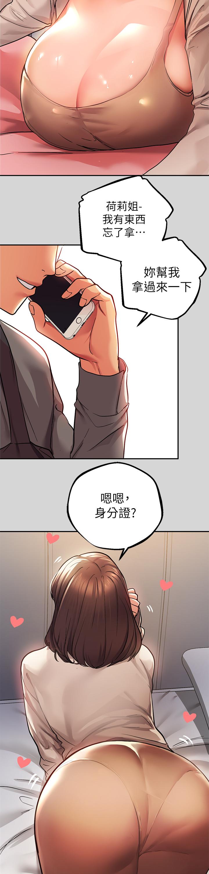 富家女姐姐第26话-我会好好满足你