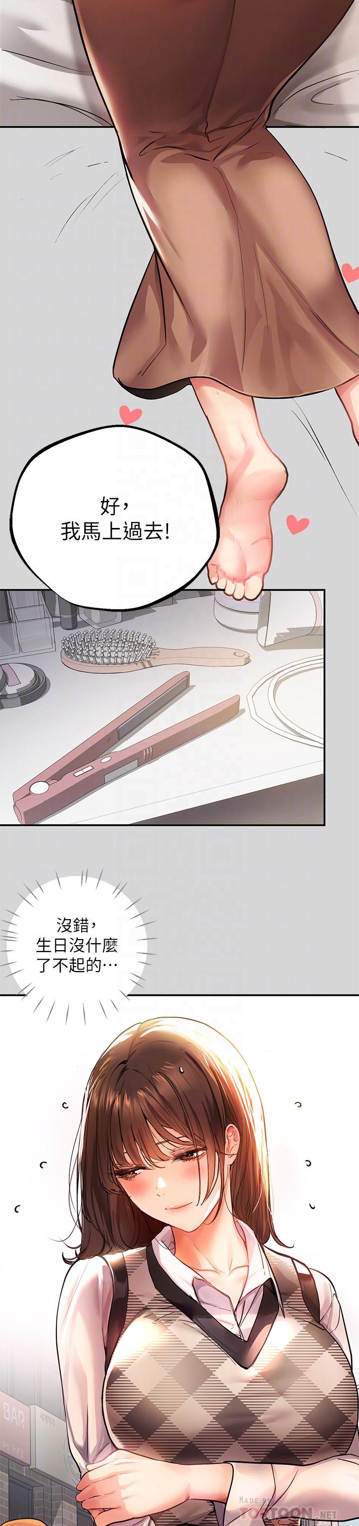 富家女姐姐第26话-我会好好满足你