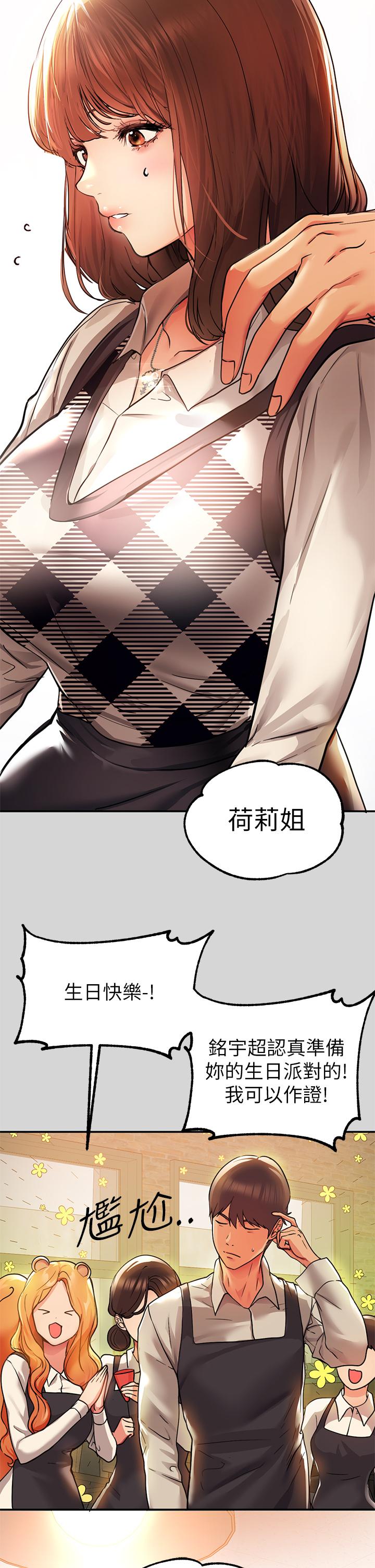 富家女姐姐第26话-我会好好满足你