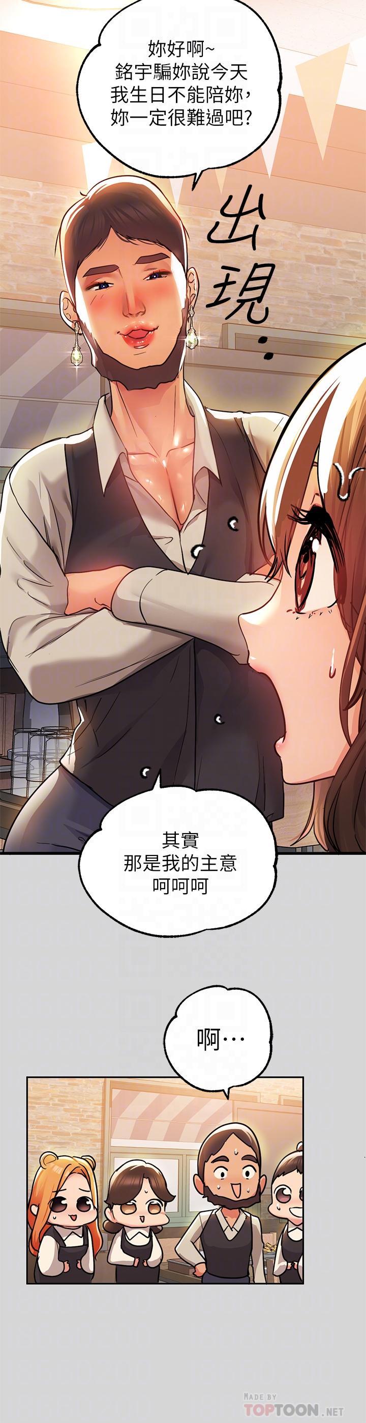 富家女姐姐第26话-我会好好满足你