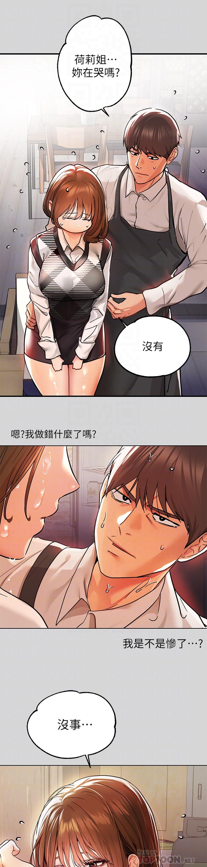 富家女姐姐第26话-我会好好满足你