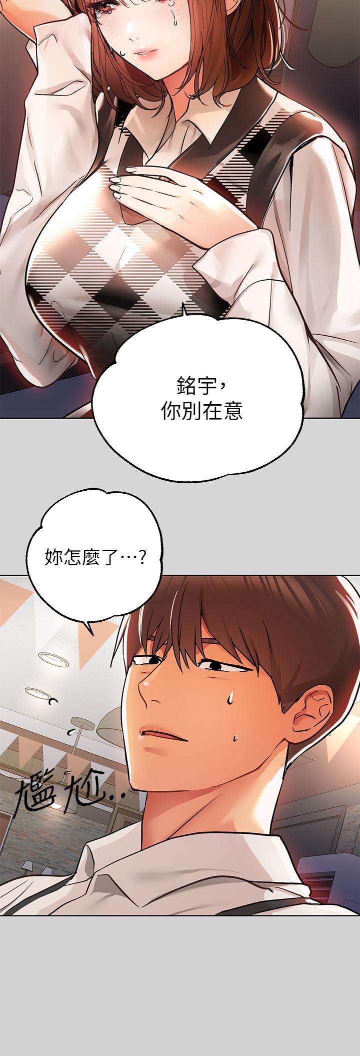 富家女姐姐第26话-我会好好满足你