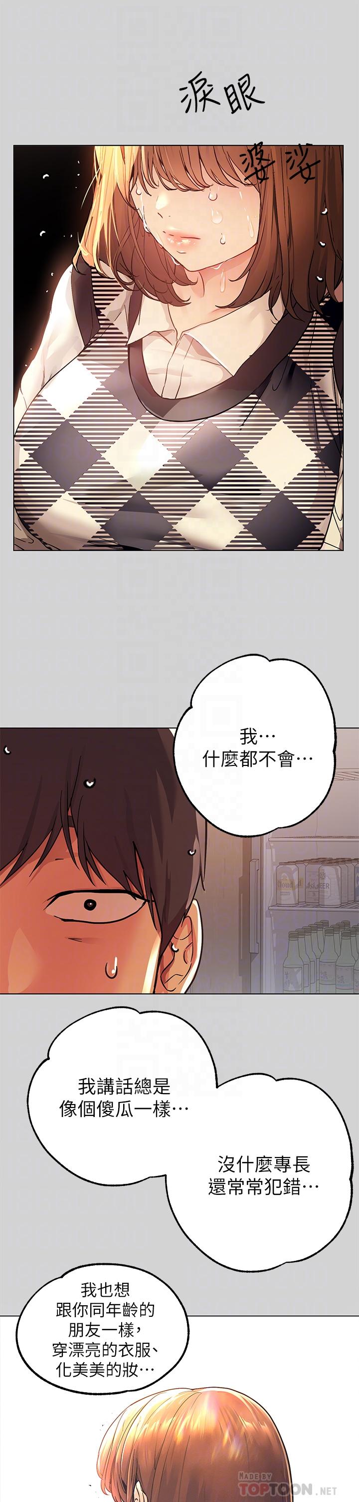 富家女姐姐第26话-我会好好满足你