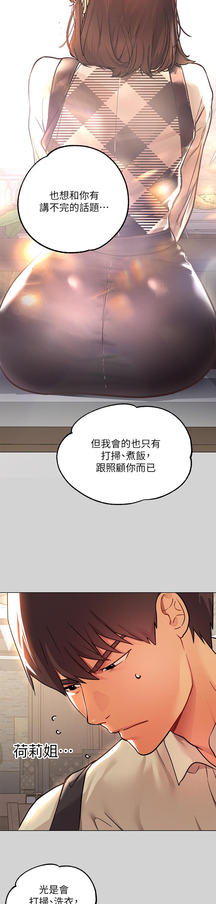 富家女姐姐第26话-我会好好满足你