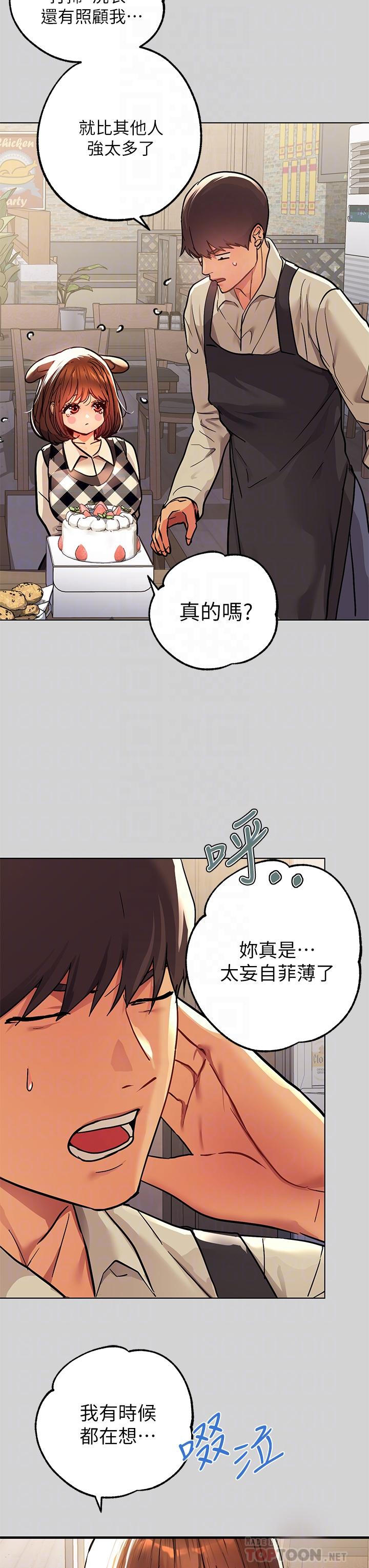 富家女姐姐第26话-我会好好满足你