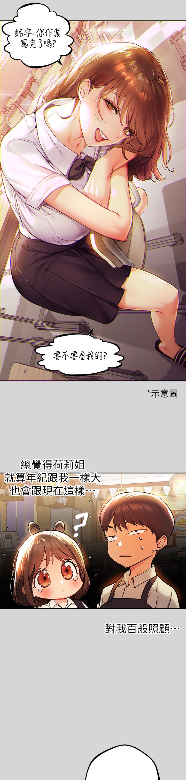 富家女姐姐第26话-我会好好满足你