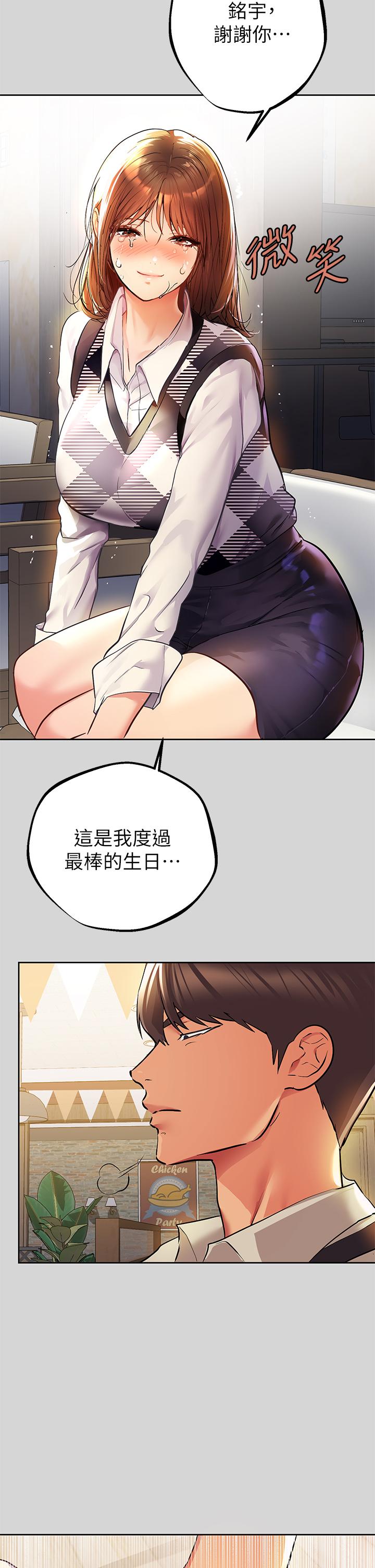 富家女姐姐第26话-我会好好满足你