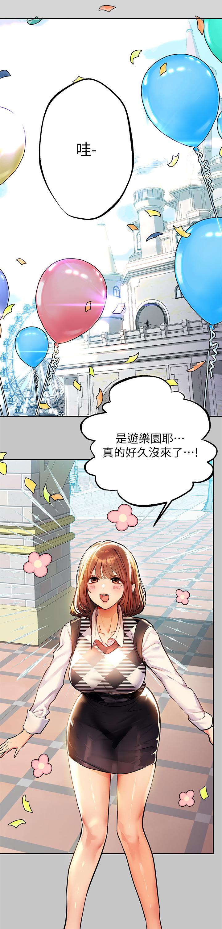 富家女姐姐第26话-我会好好满足你