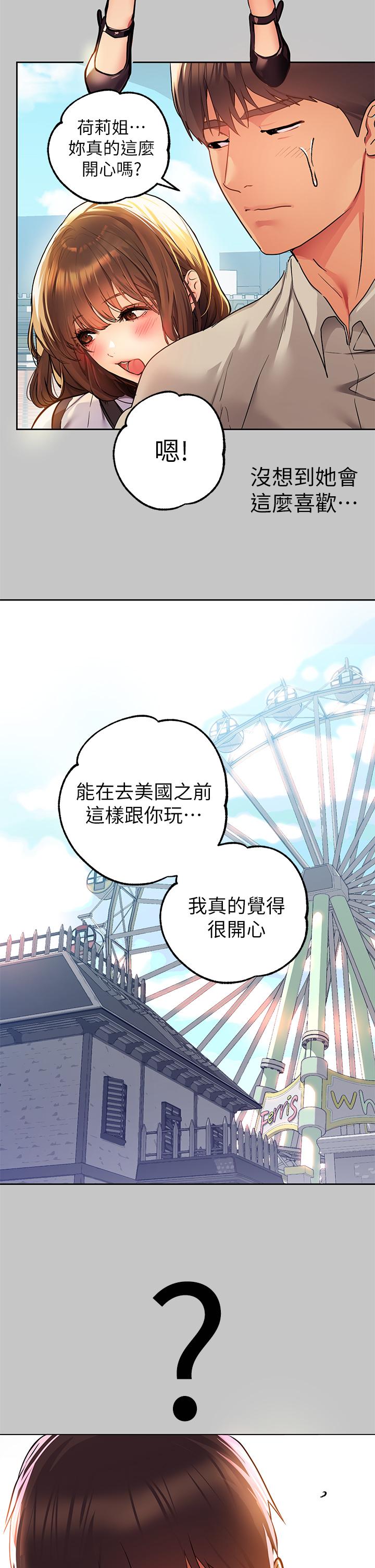 富家女姐姐第26话-我会好好满足你