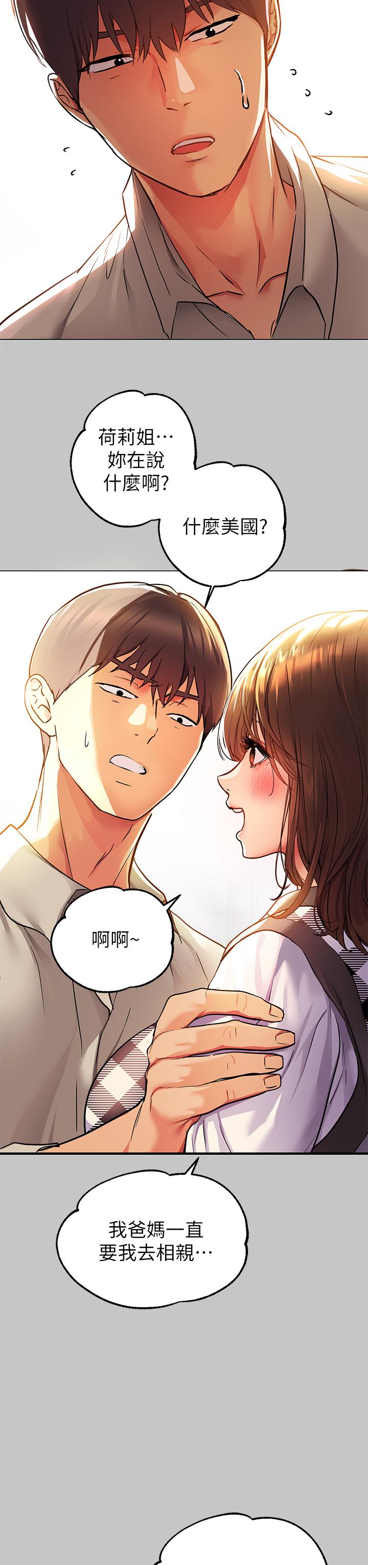 富家女姐姐第26话-我会好好满足你