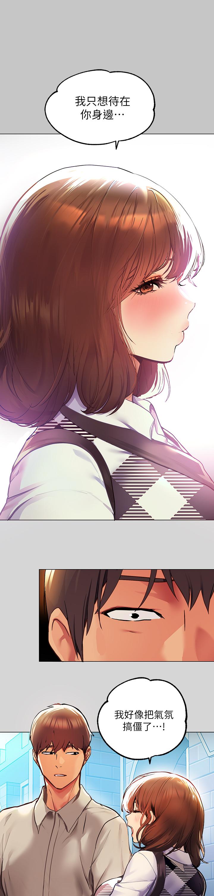 富家女姐姐第26话-我会好好满足你