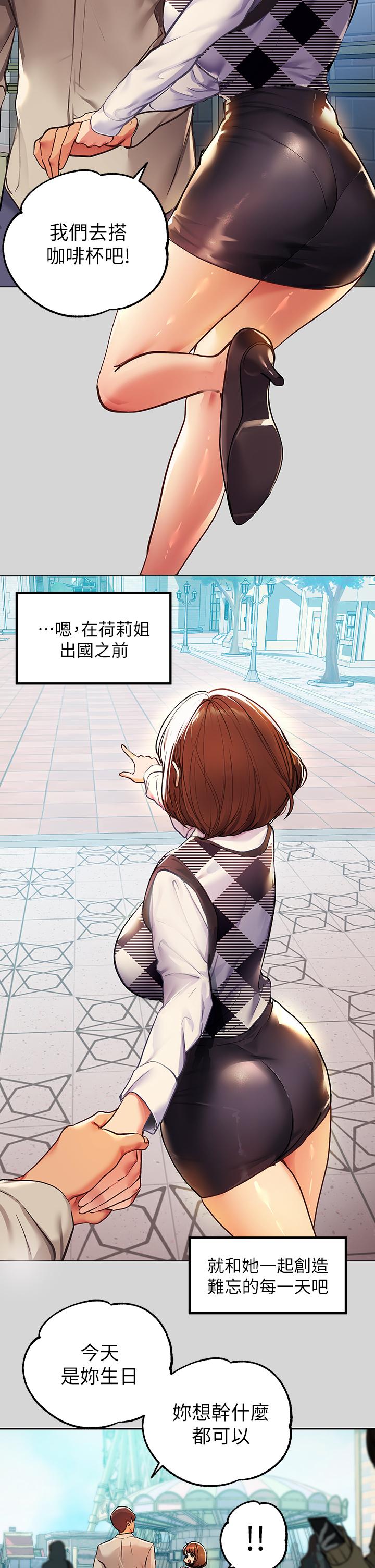 富家女姐姐第26话-我会好好满足你