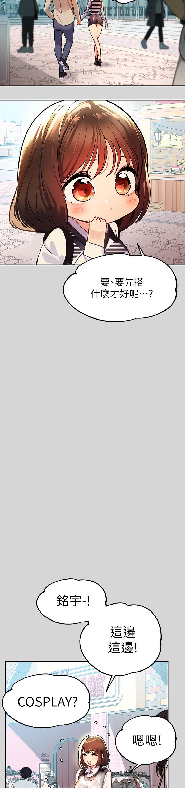 富家女姐姐第26话-我会好好满足你