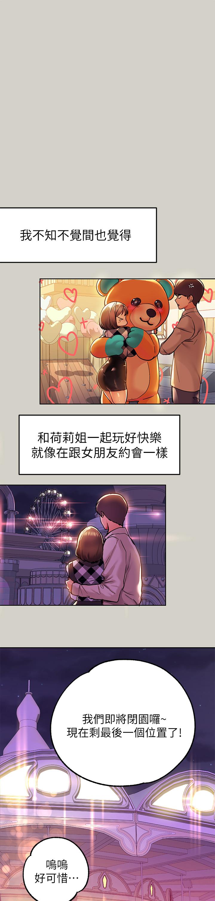 富家女姐姐第26话-我会好好满足你