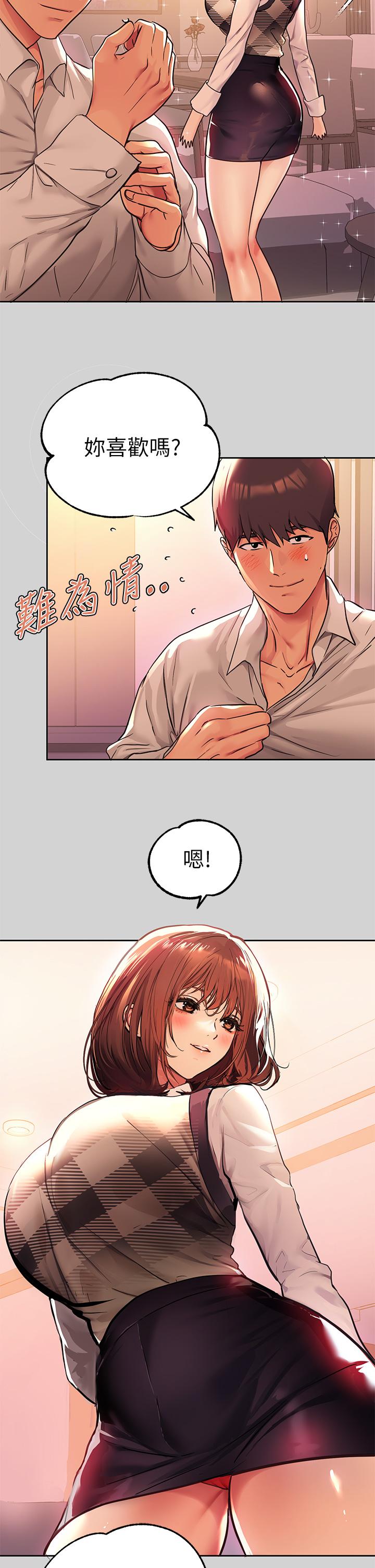 富家女姐姐第27话-我来帮你洗干净