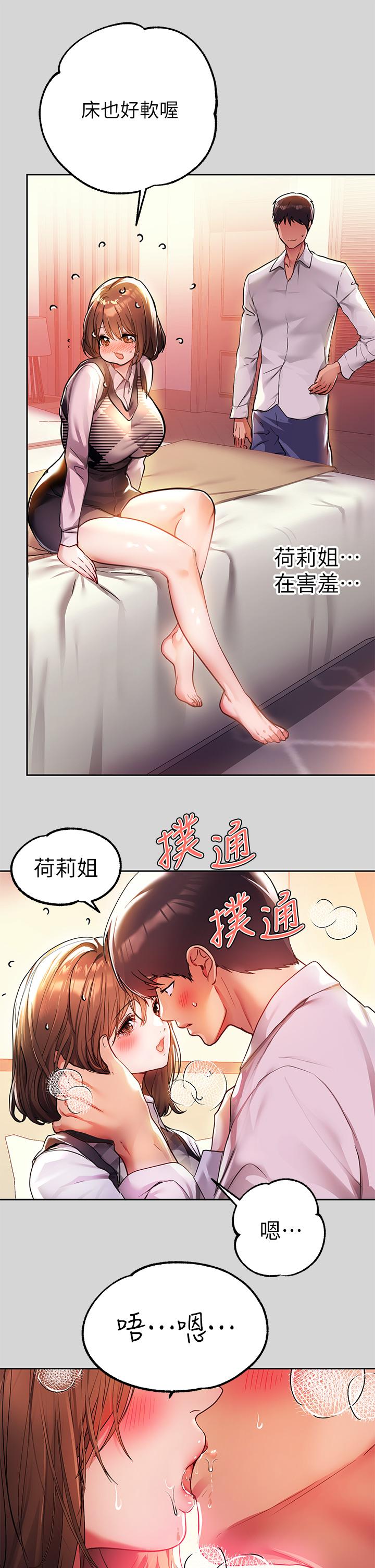 富家女姐姐第27话-我来帮你洗干净
